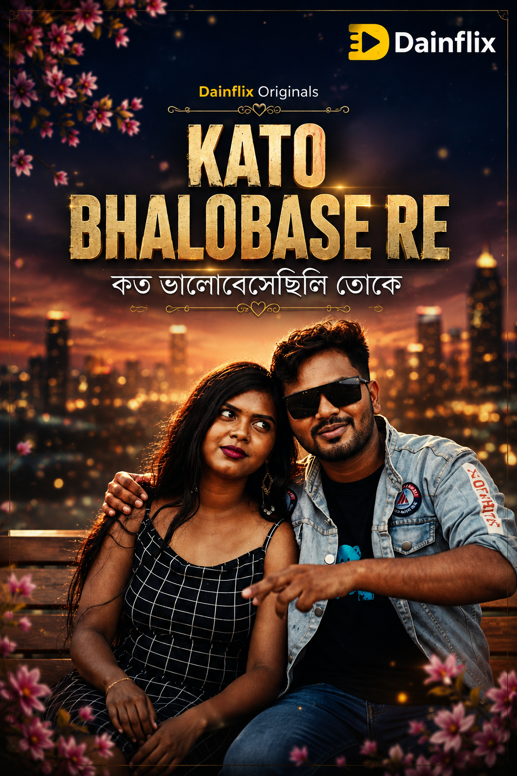 Kato Bhalobase Re poster